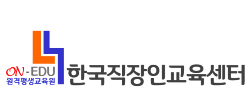 주식회사 한국직장인교육센터