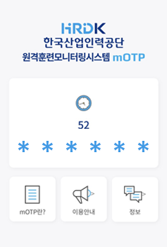 Motp Path HRD-MOTP 인증